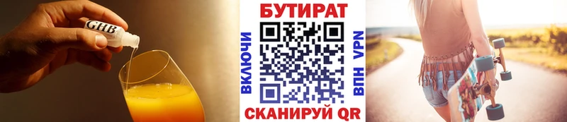 Купить где  Уфа  Бутират BDO 