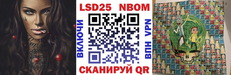 Марки NBOMe 1,8мг  Купить где  Уфа 
